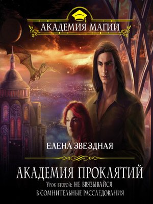cover image of Урок второй